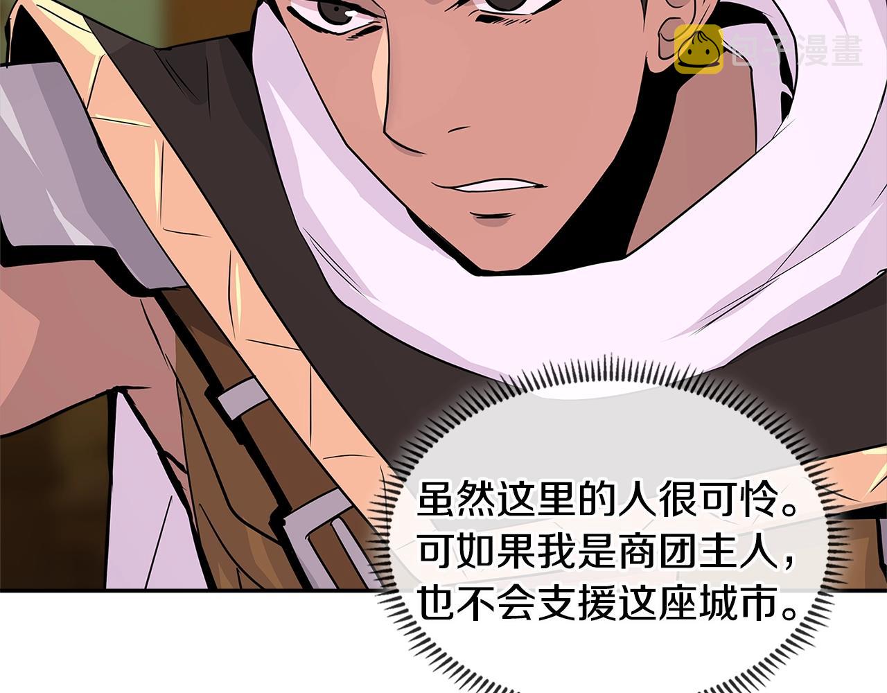 第2季第29话 雇佣兵？59