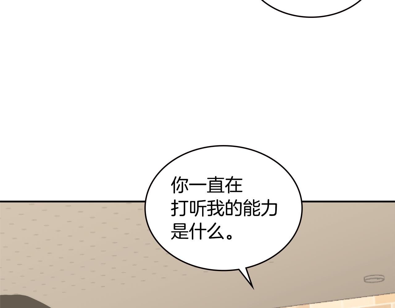 第2话 暗中较量158