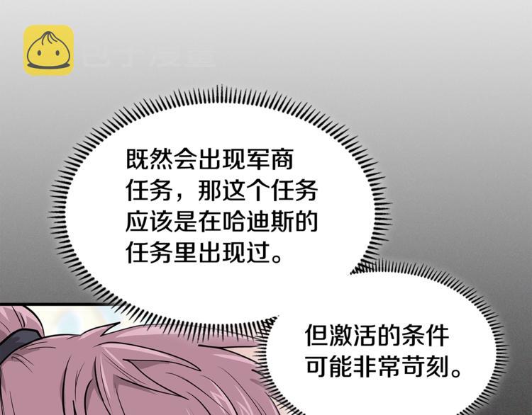 第4季第36话 面具69