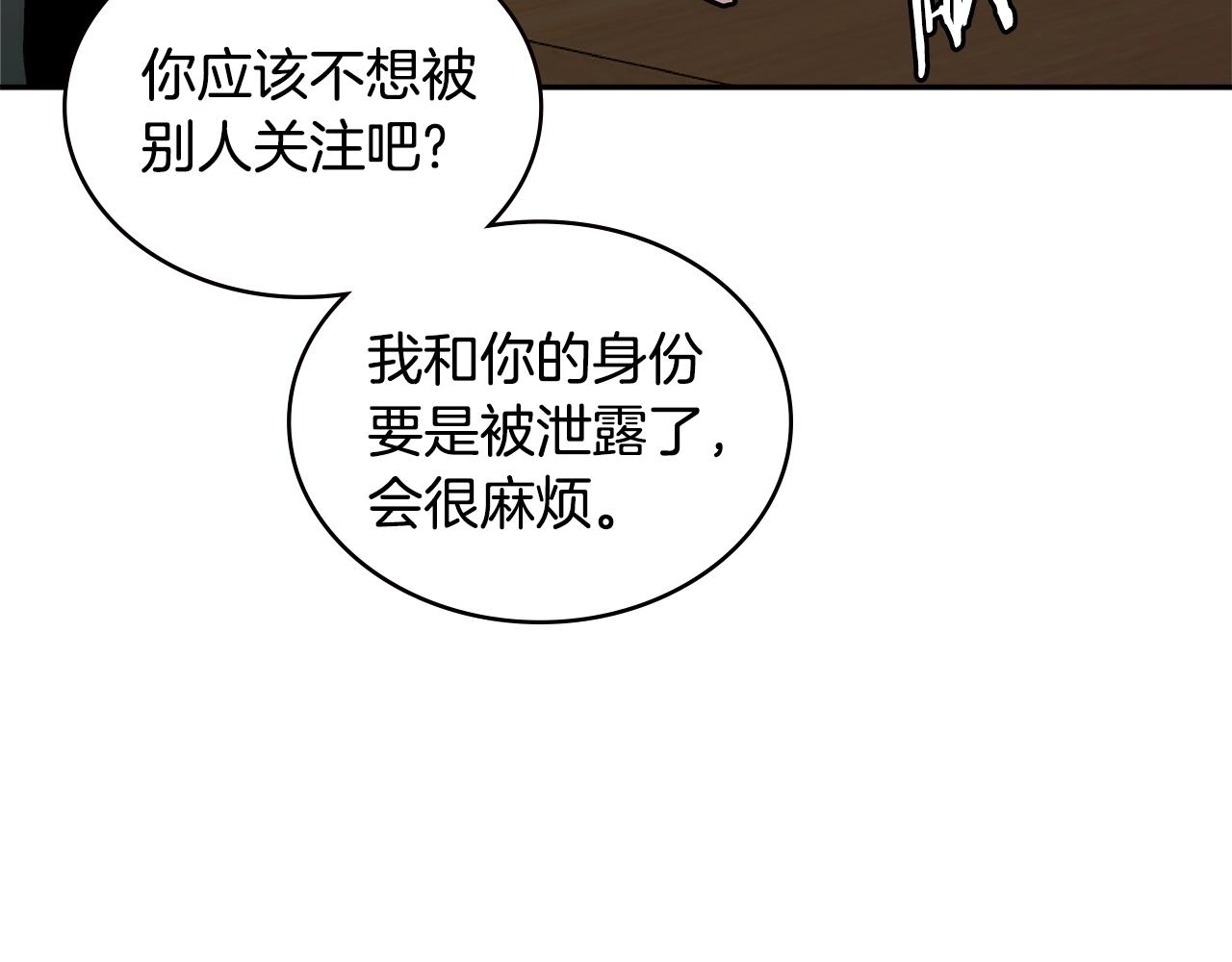 第2话 暗中较量118