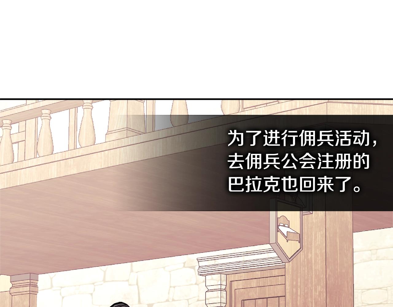 第4季第25话 C级佣兵团53