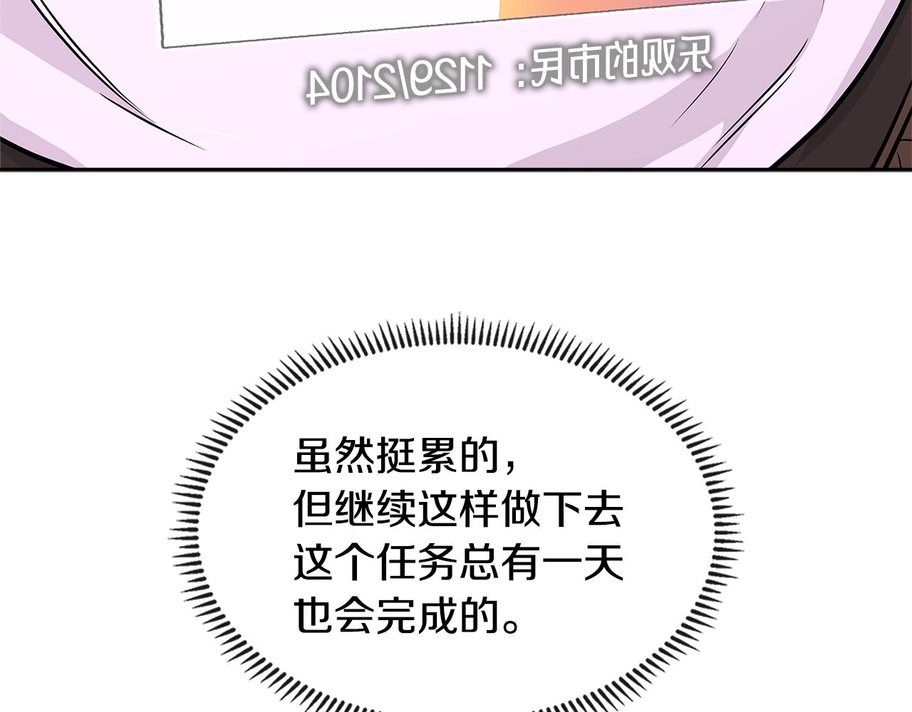 第3季第3话 经验108