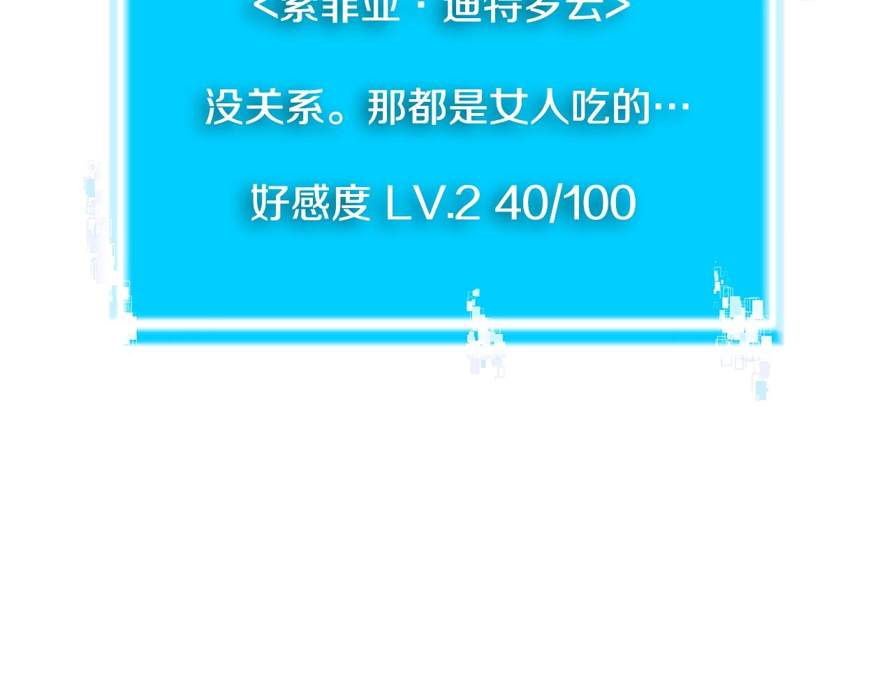 第17话 适得其反86