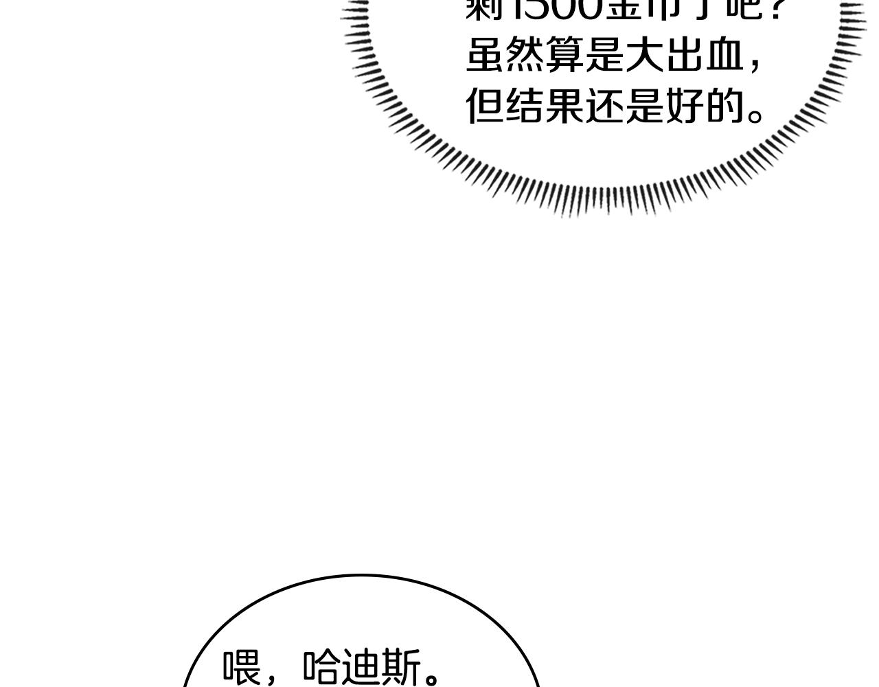 第4季第16话 信任151
