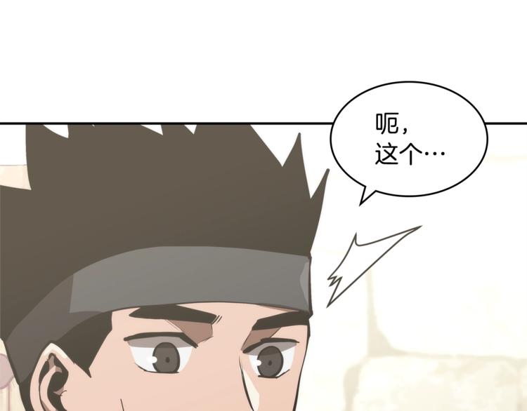 第4季第46话 失败26