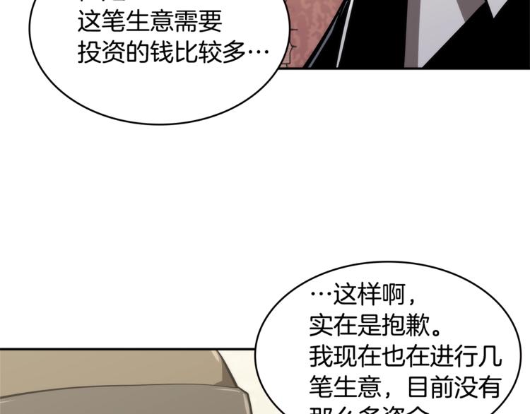 第4季第42话 内鬼模式59
