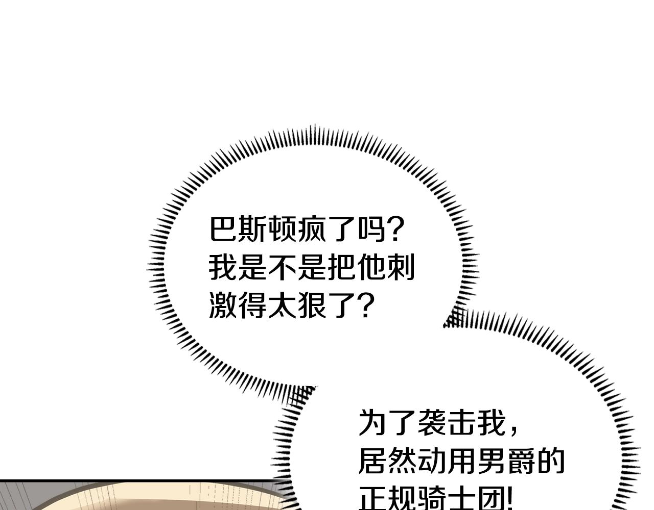 第4季第63话 火烧旅馆151