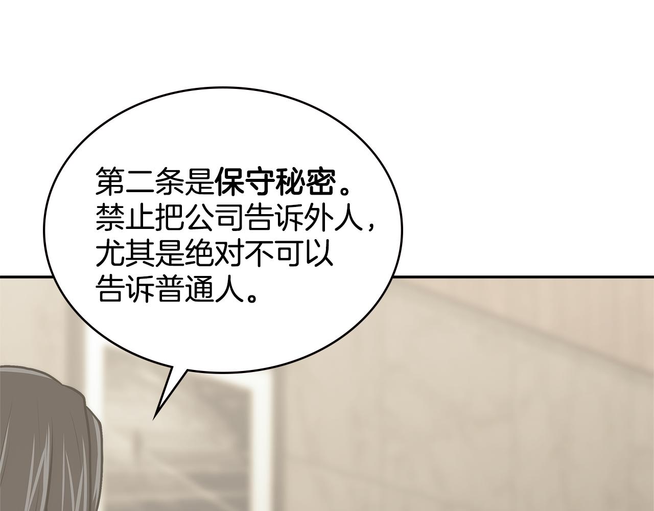 第6话 不可能完成的任务63