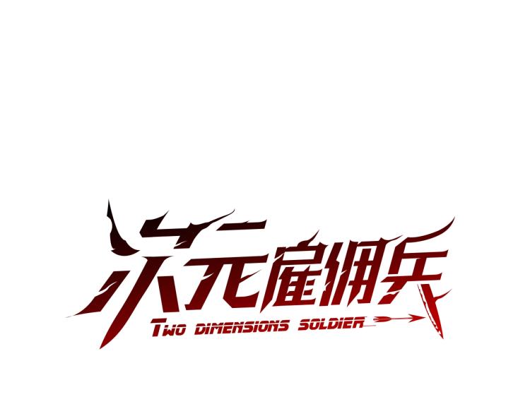 第4季第49话 下水道归来！10