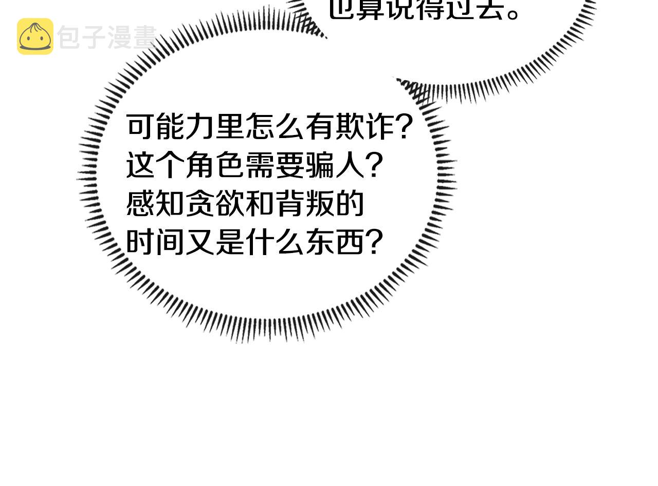 第3季第41话 复仇任务82