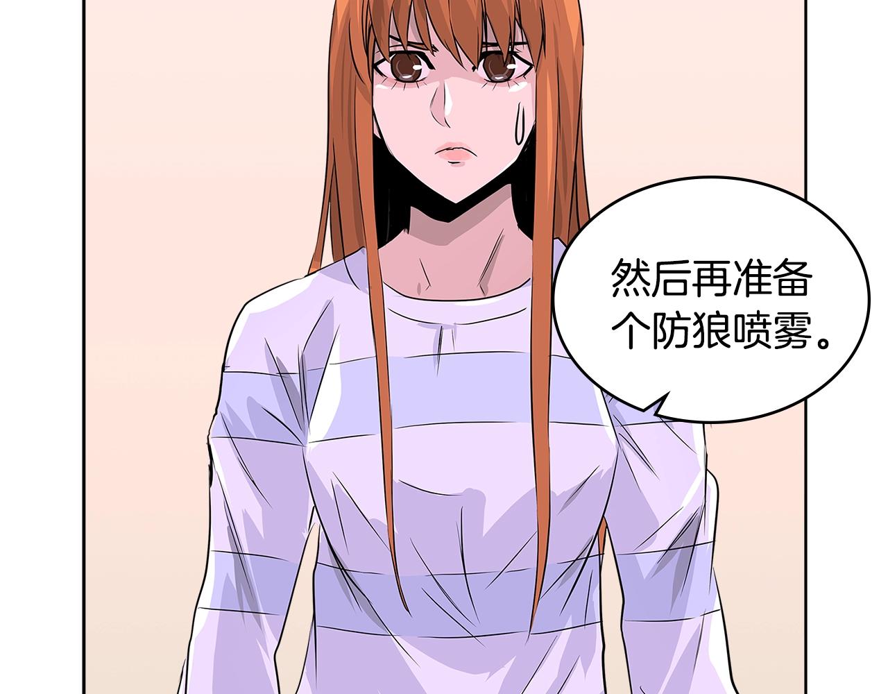 第2季第14话 搞定101