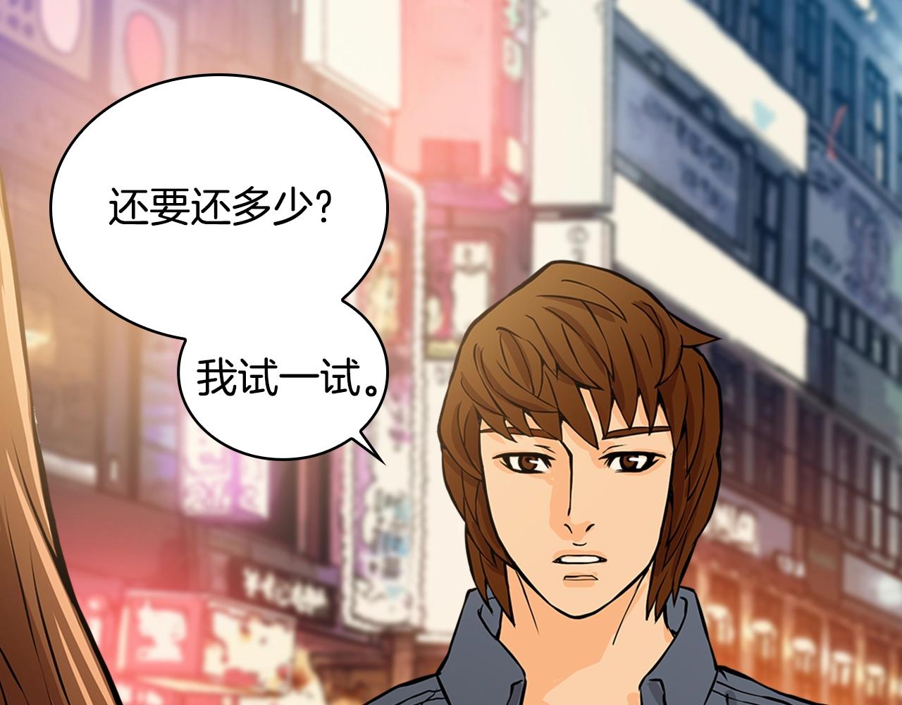 第26话 爲了妹妹35