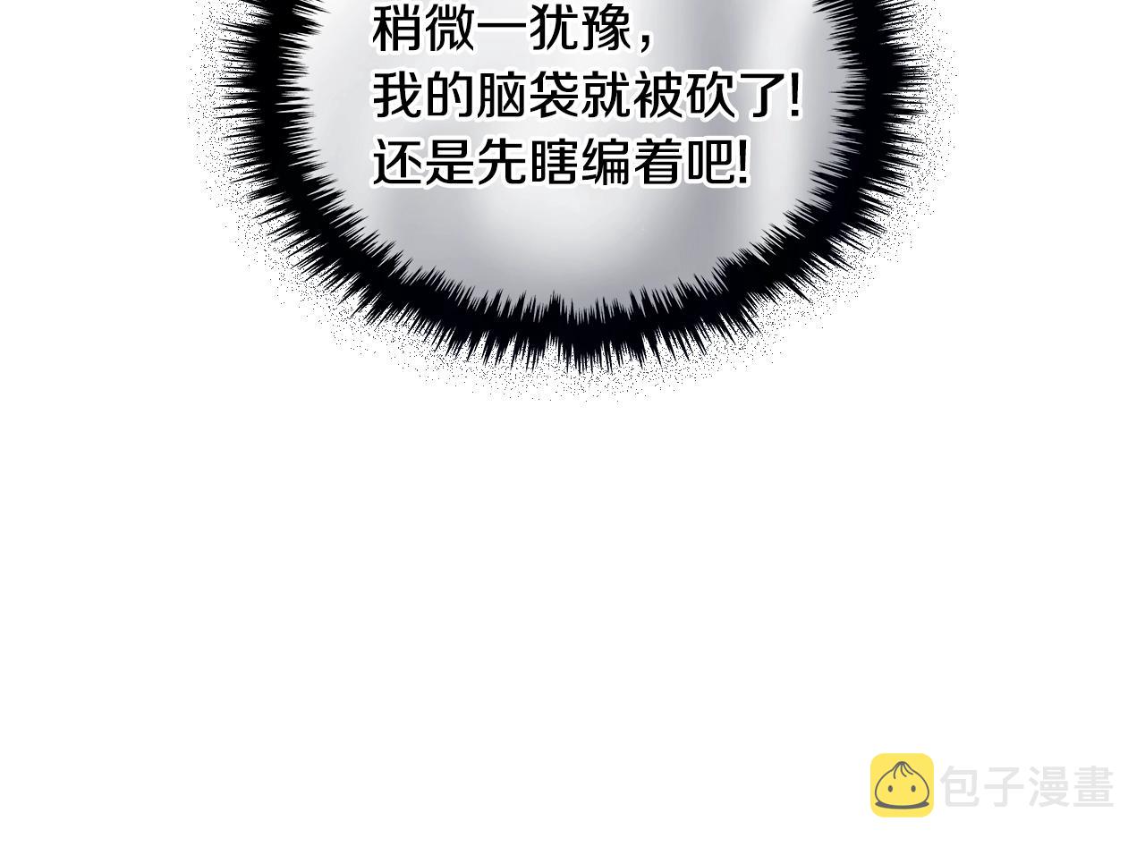 第4季第1话 曾经的佣兵团77
