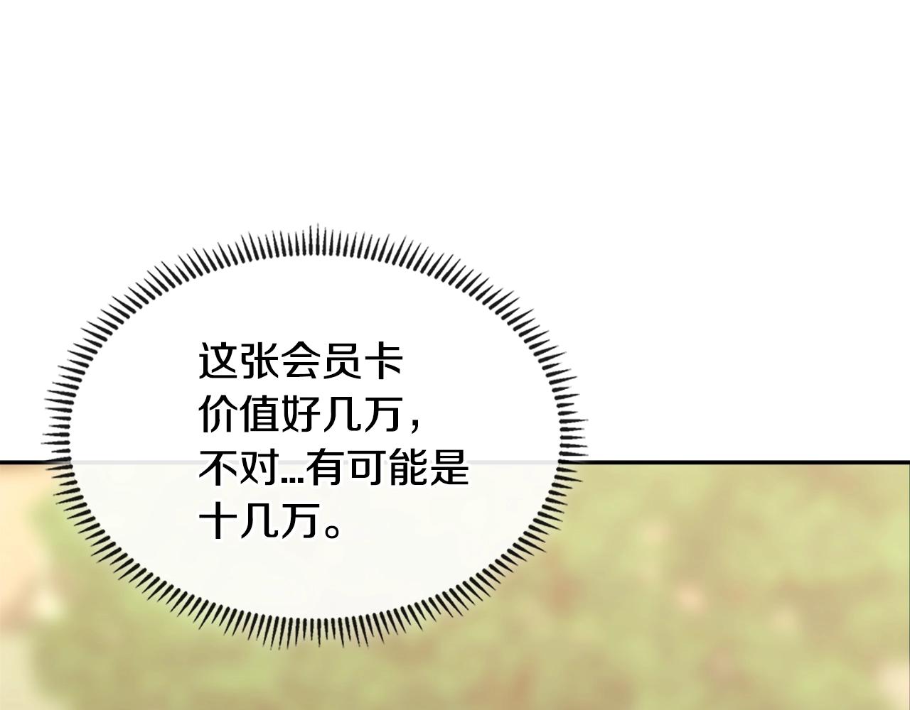 第3季第34话 焦虑来自……102
