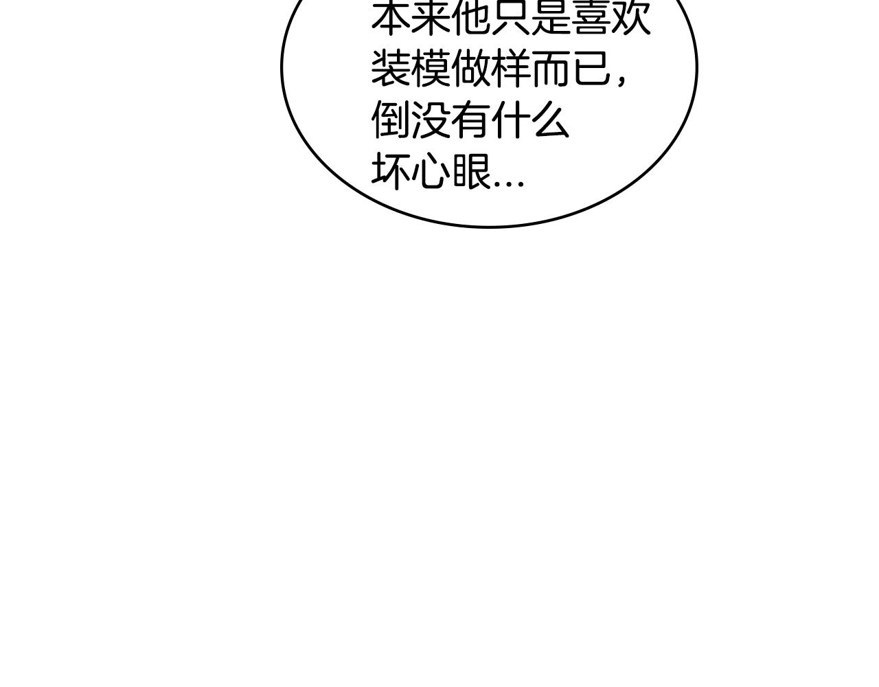 第3季第37话 哈，幼稚76