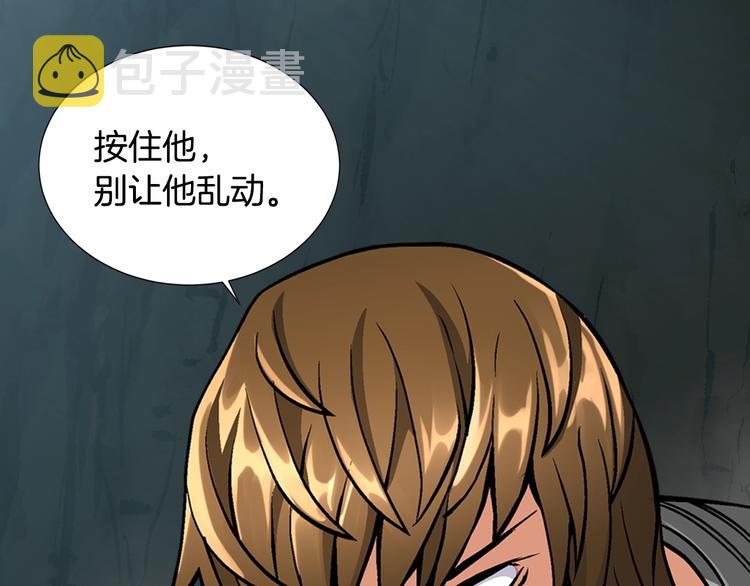 第9话 医学奇蹟31