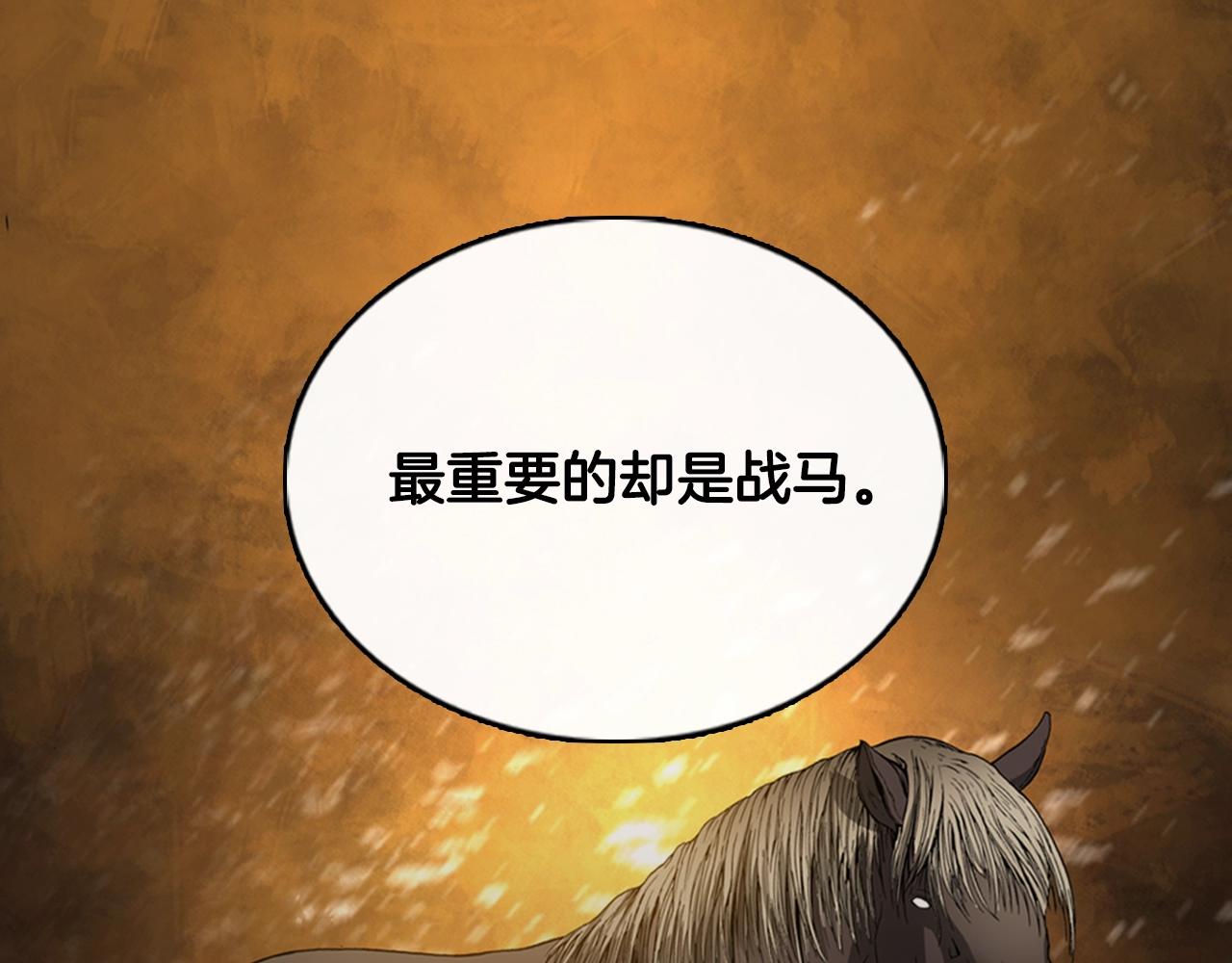 第20话 抓狂的委托人83