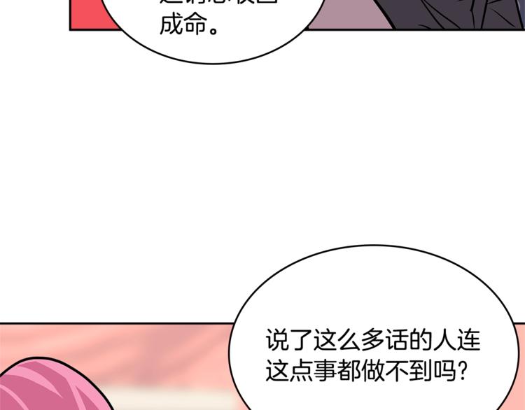 第4季第36话 面具78