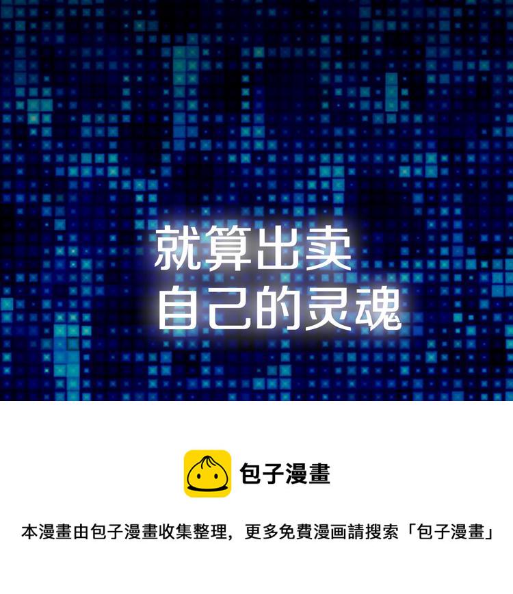 第3话 这个金币过於耀眼！134