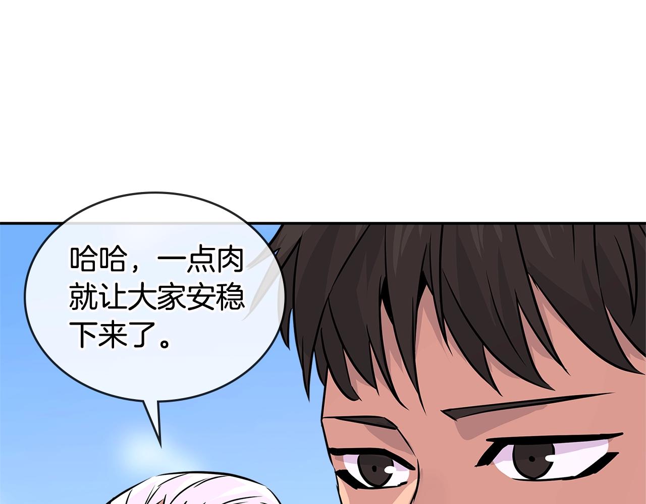 第3季第8话 老哥稳185