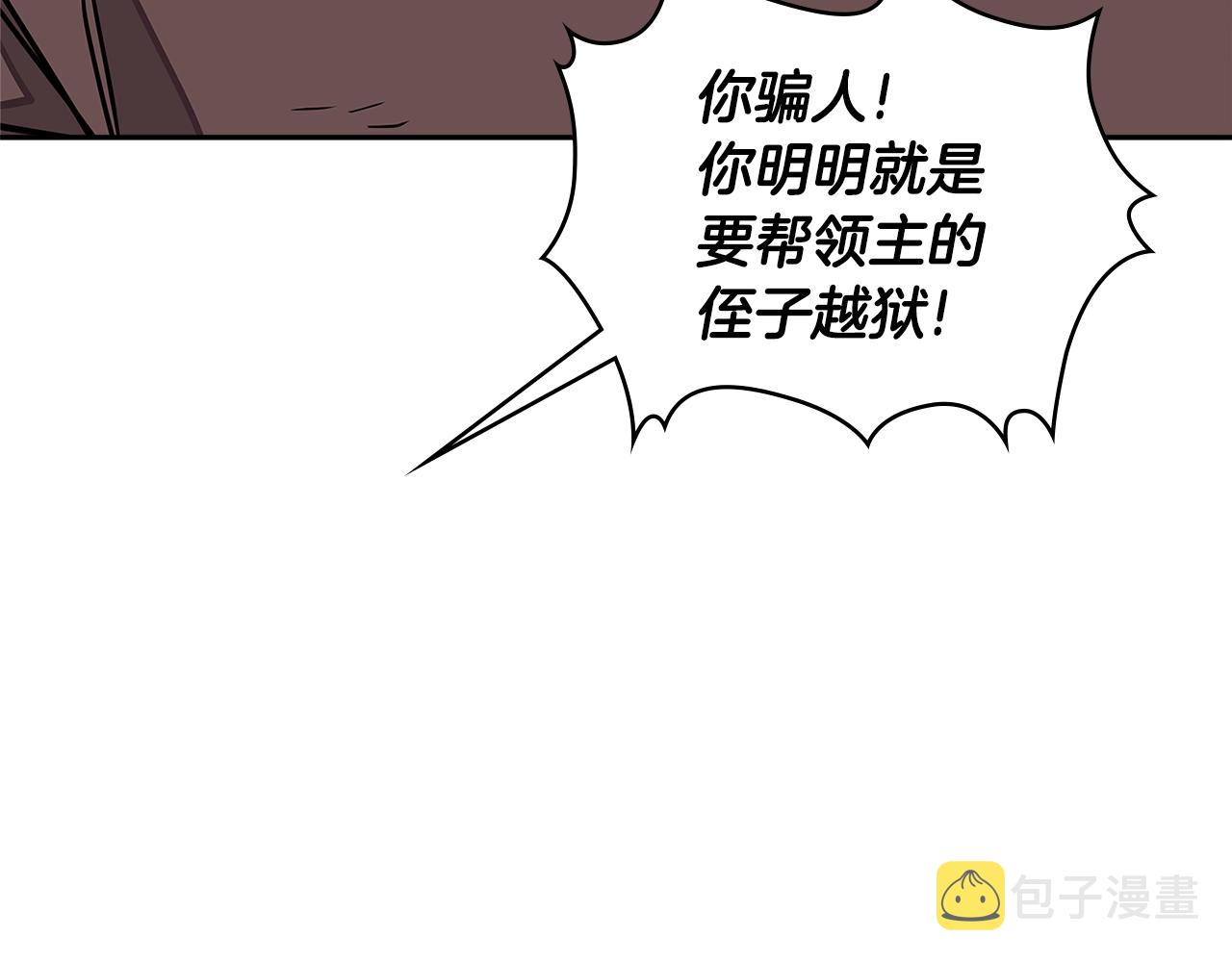 第3季第45话 拉勾7