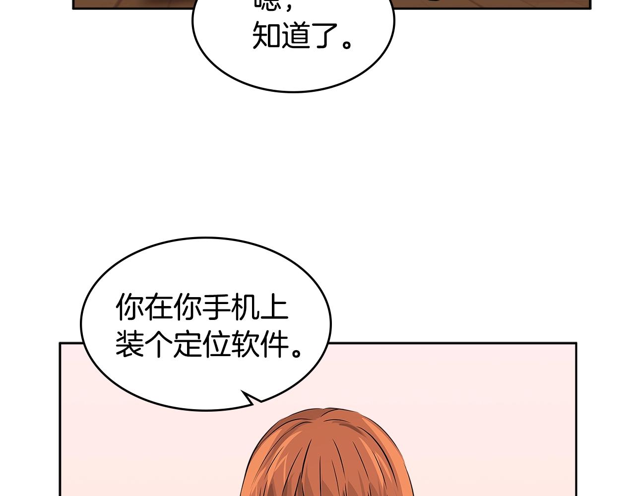 第2季第14话 搞定100