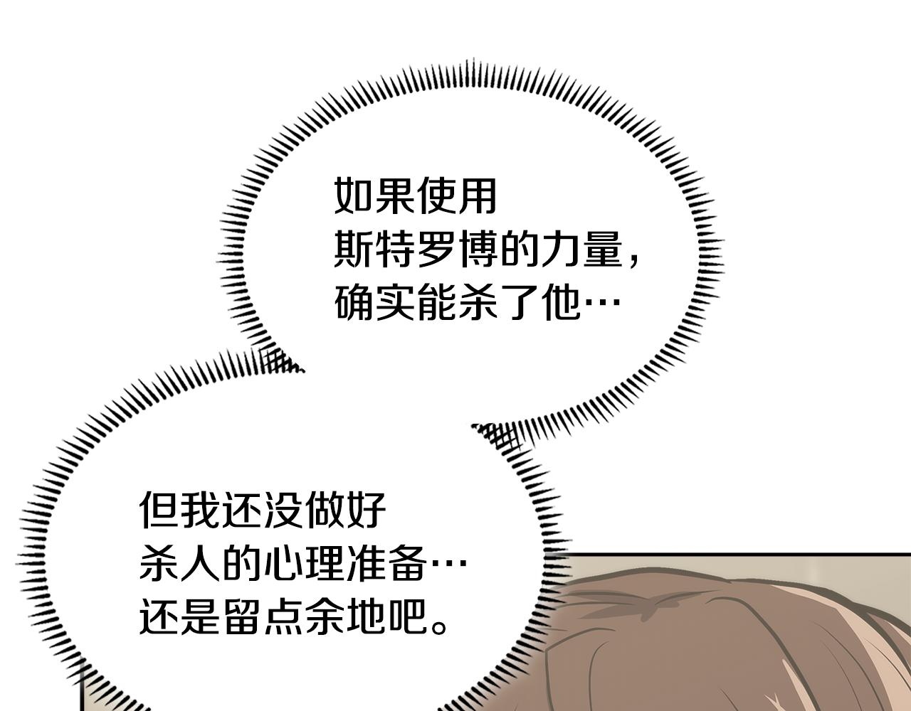第3话 信息交换33