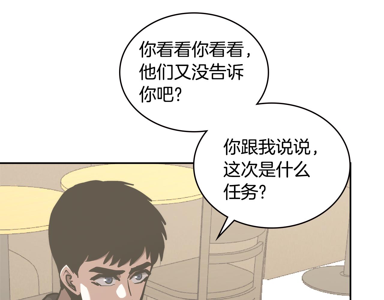 第2话 暗中较量24