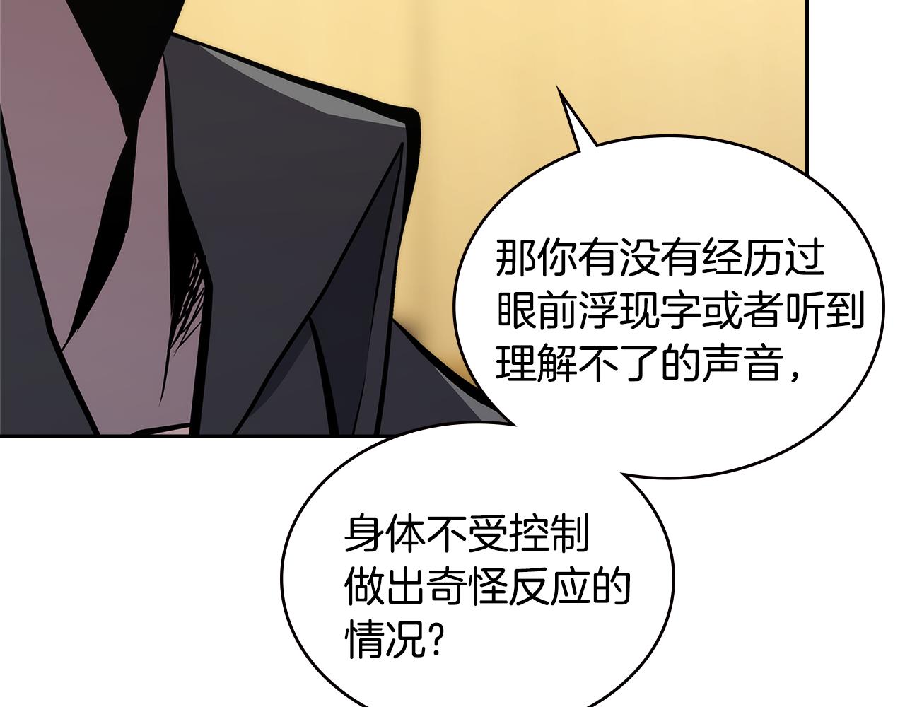 第2话 暗中较量72