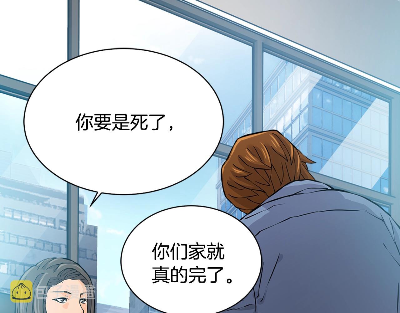 第27话 给点钱吧61