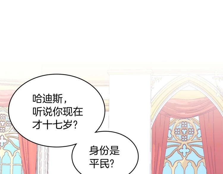 第4季第36话 面具17