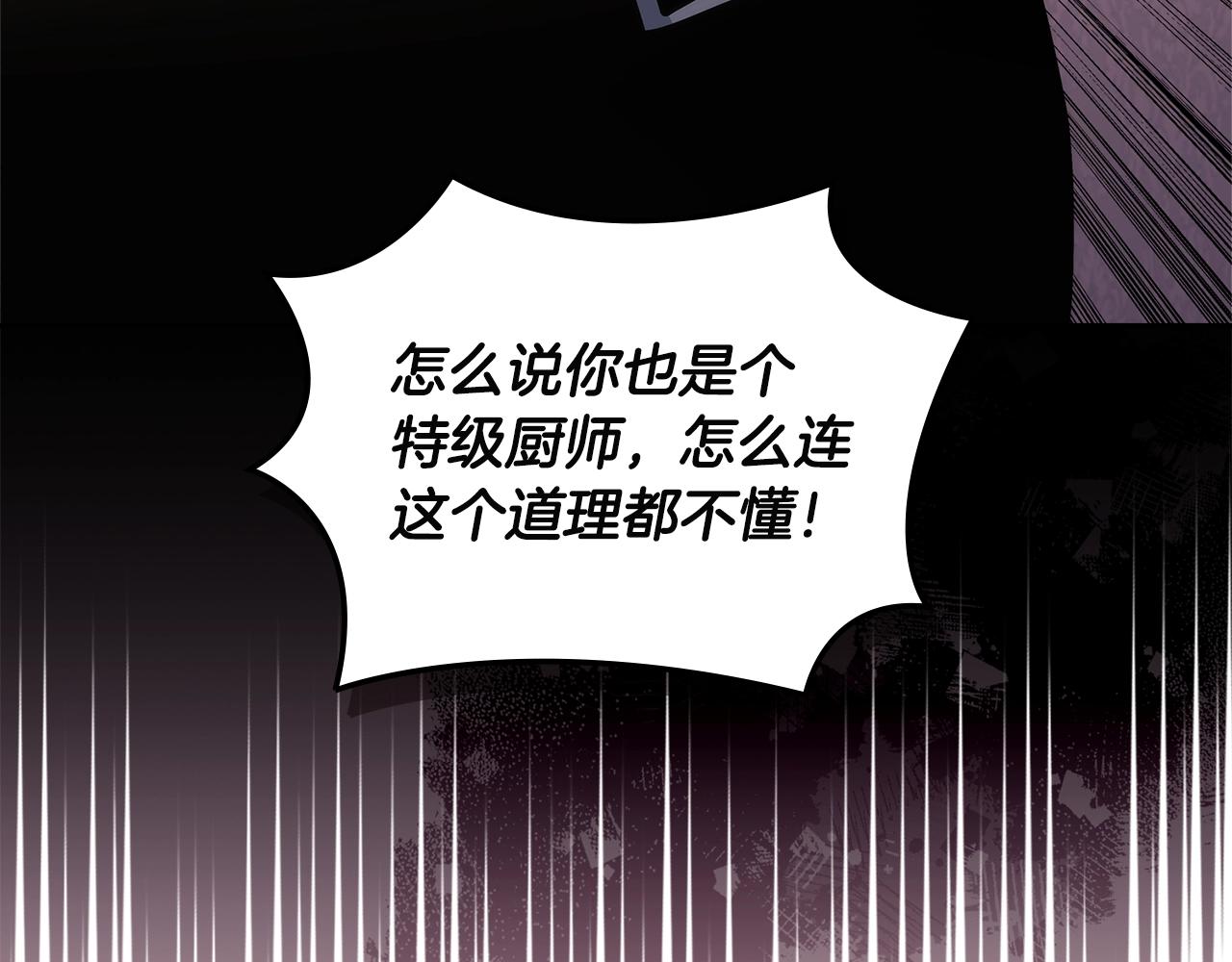 第22话 记忆中的料理178