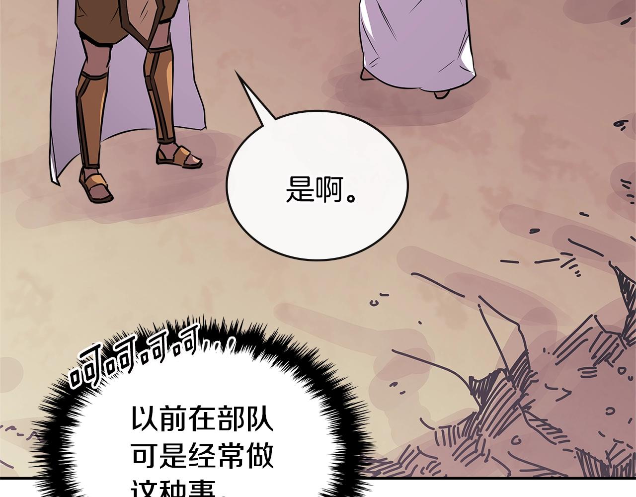 第3季第8话 老哥稳138