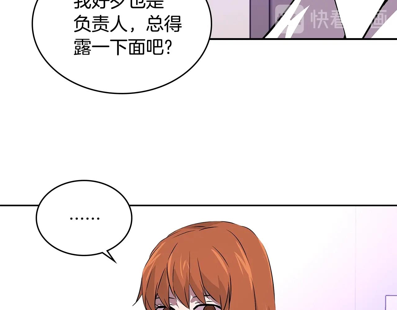 第3季第1话 破绽45