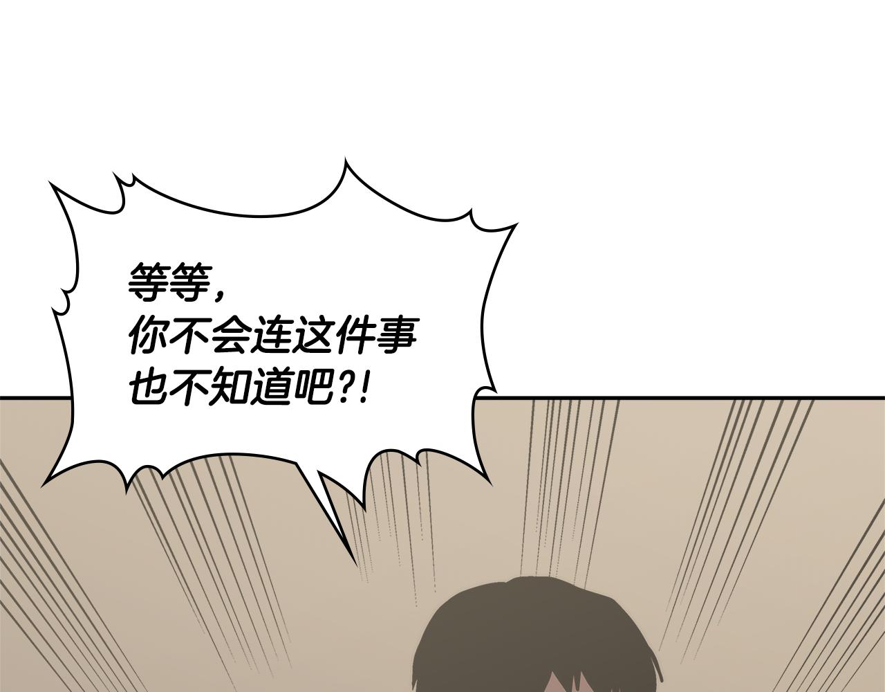 第2话 暗中较量48