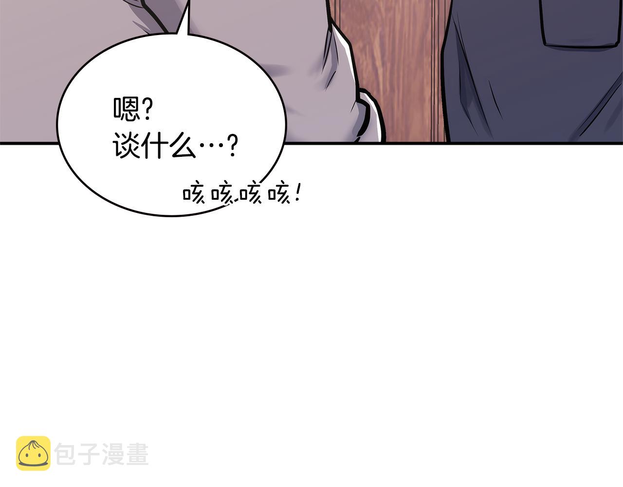 第9话 领主大人太漂亮29