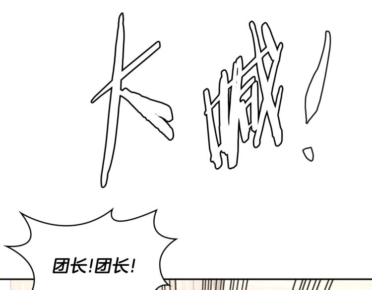 第4季第40话 恐怖的团长57