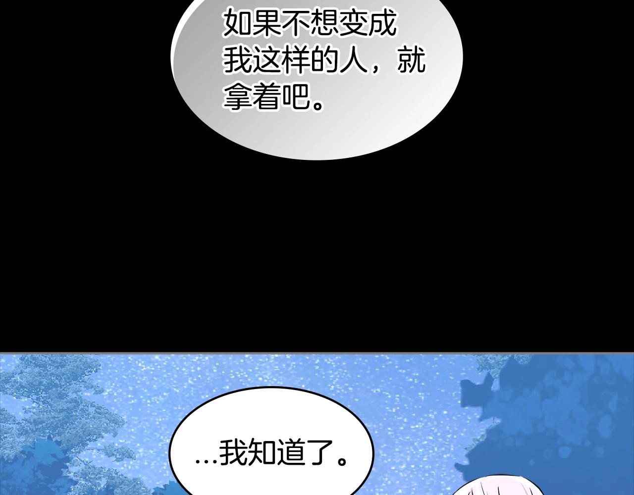 第2季第12话 爲人157
