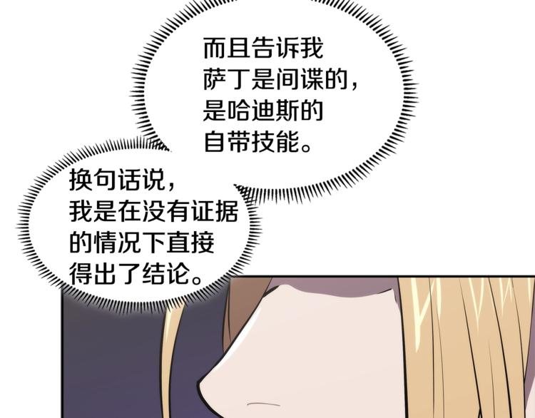 第4季第42话 内鬼模式6