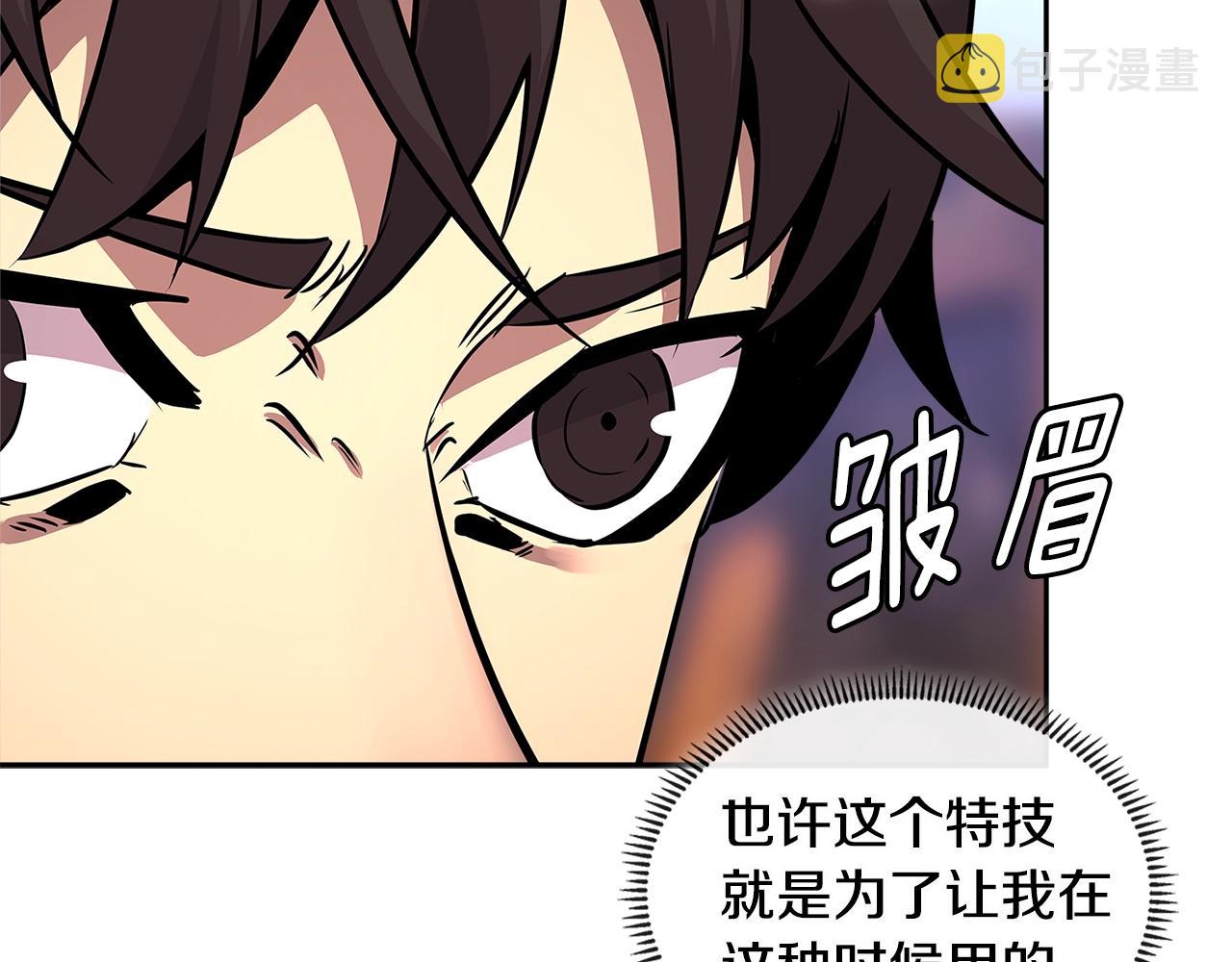 第2季第31话 主角76