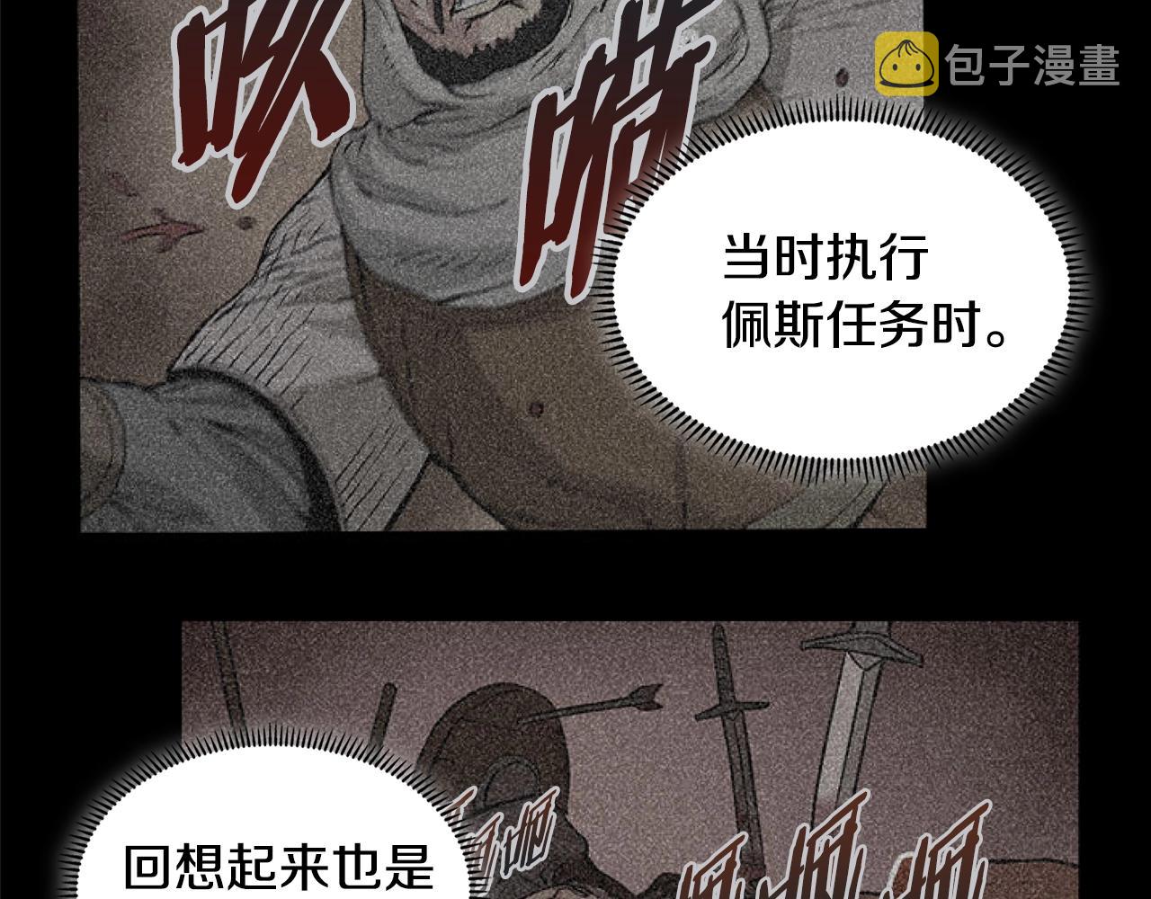 第2季第7话 杀戮者69