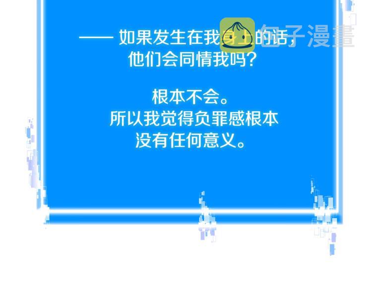 第4季第45话 仇恨121