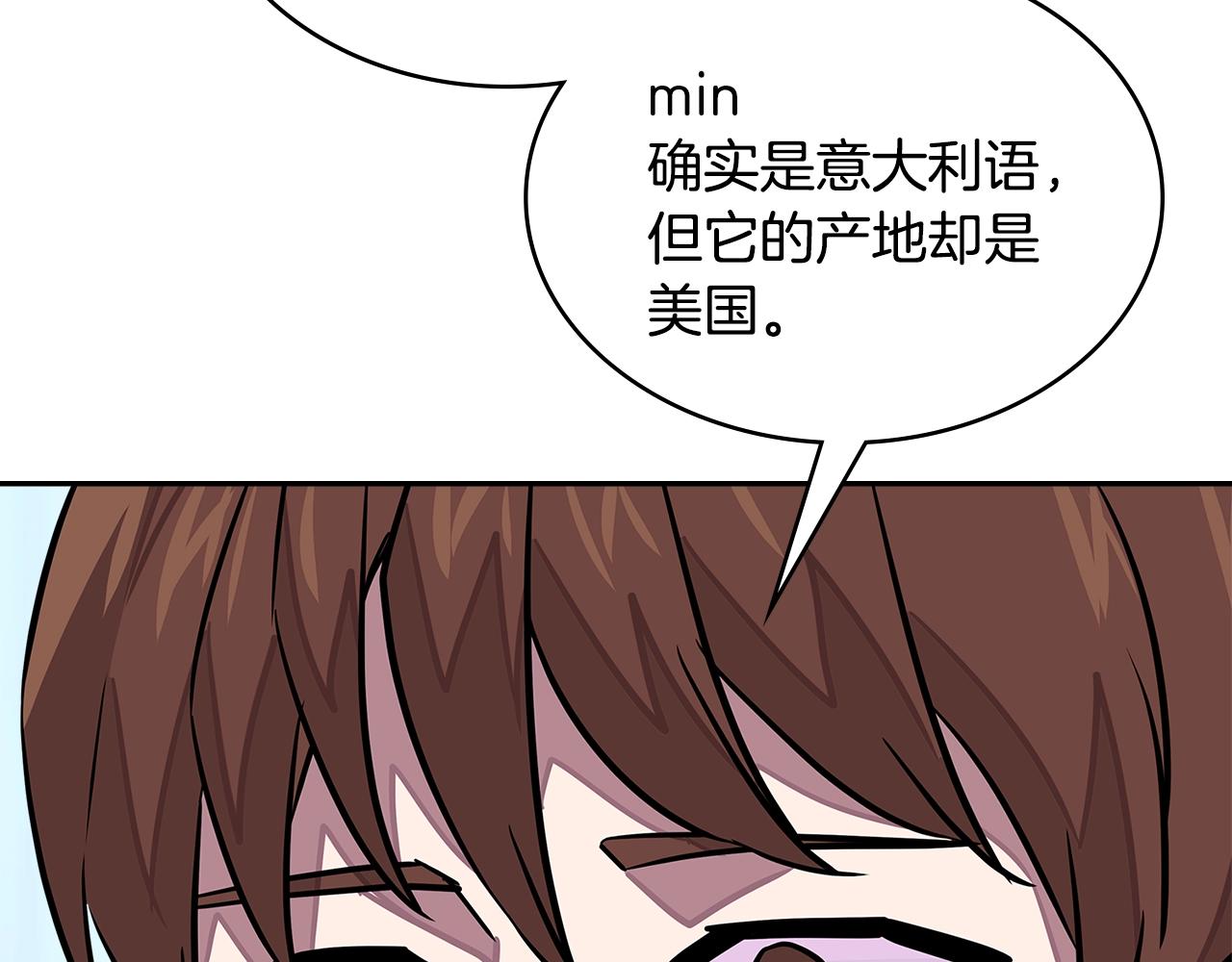 第3季第36话 我傻了啊！133