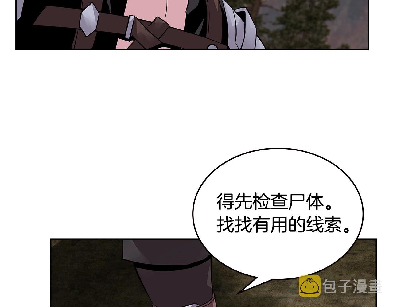 第2季第3话 暗杀115
