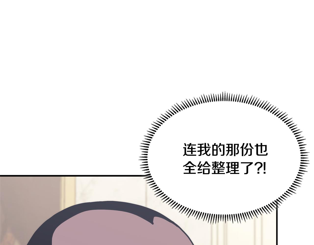 第12话 突发任务118