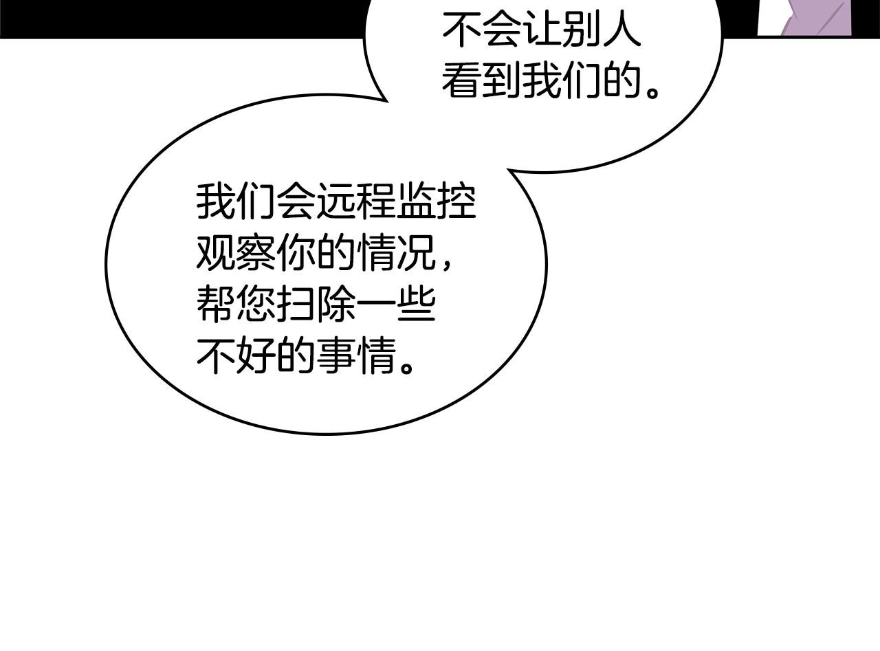 第3季第33话 僚机84