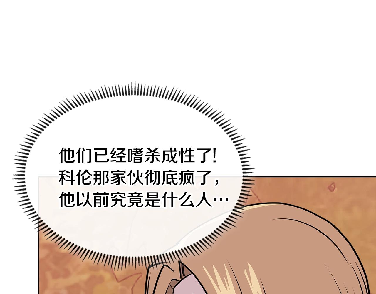第4季第11话 嗜血猛兽97