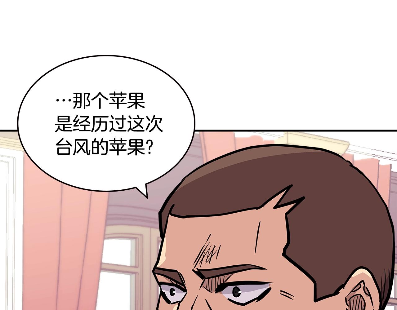 第4季第29话 幸运苹果146