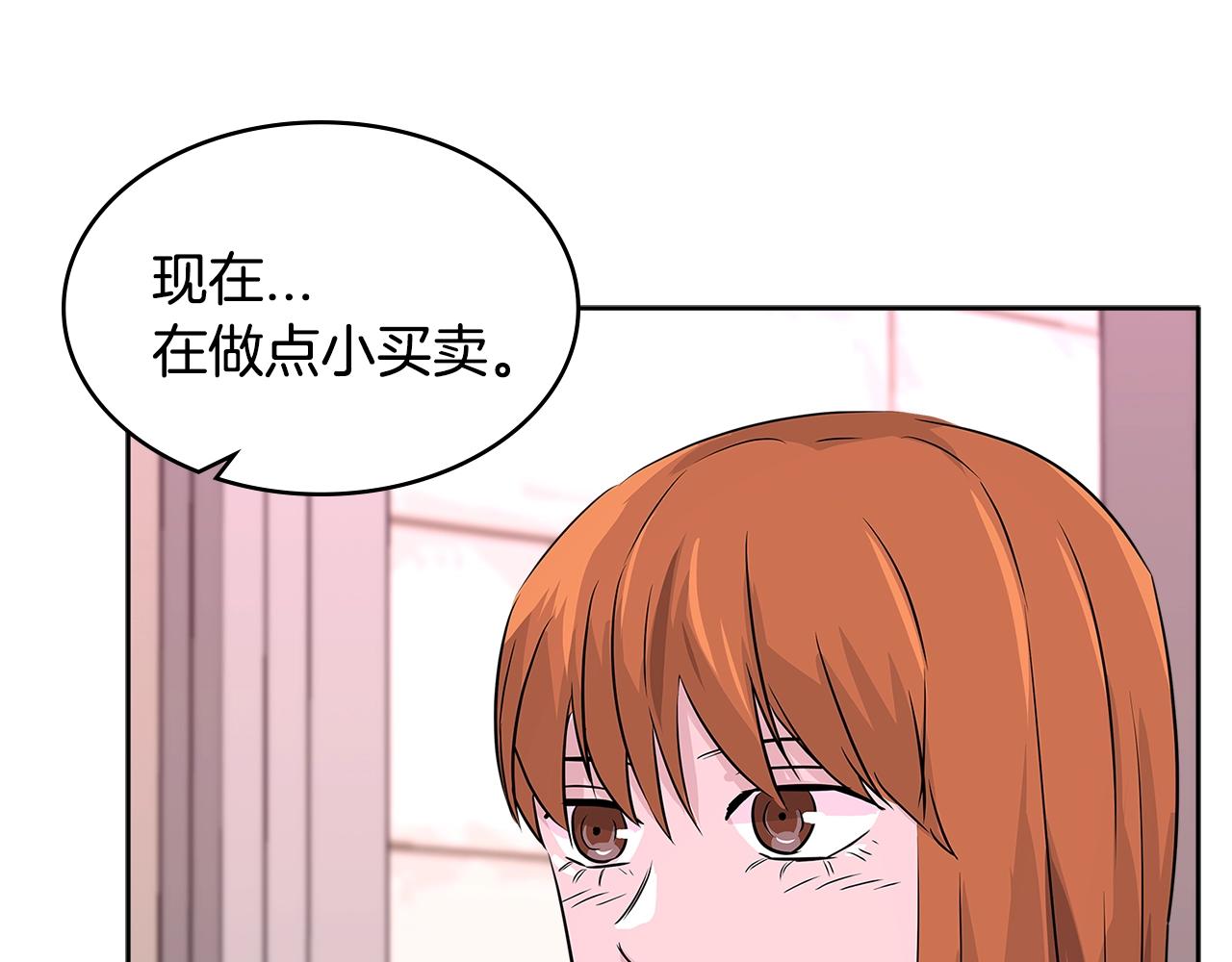 第2季第15话 臭虫30