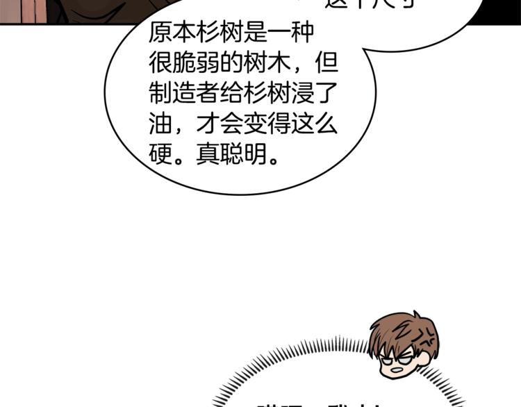 第4季第38话 商业危机50